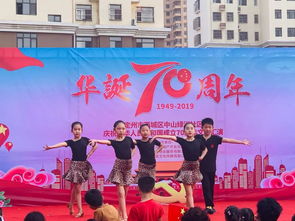 通达物业丨中山绿洲小区组织文艺汇演庆祝中华人民共和国成立70周年
